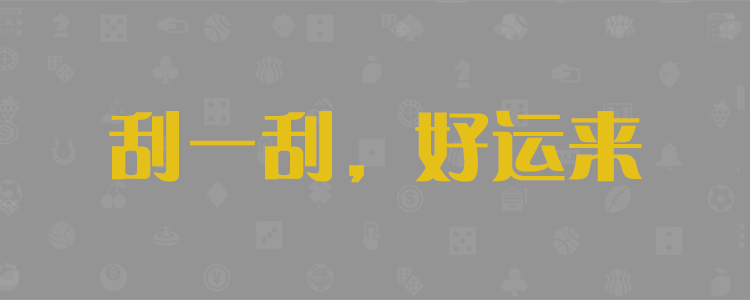 加拿大28,加拿大pc28,提前在线预测官网,加拿大PC预测,加拿大在线预测,幸运,查询